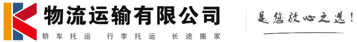 崇阳物流有限公司